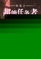 快穿之超能任务者