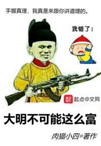 大明首富级皇帝