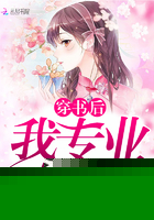 穿书后我专业组CP