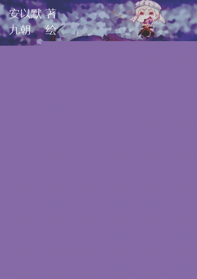 混沌恶不想算了！