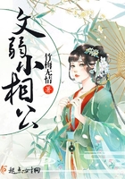 文弱小相公
