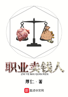 职业卖钱人