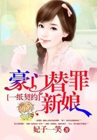 契约下的俏新娘