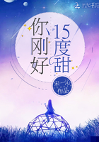 你刚好15度甜