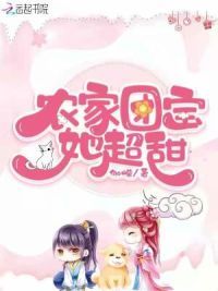 农家团宝她超甜