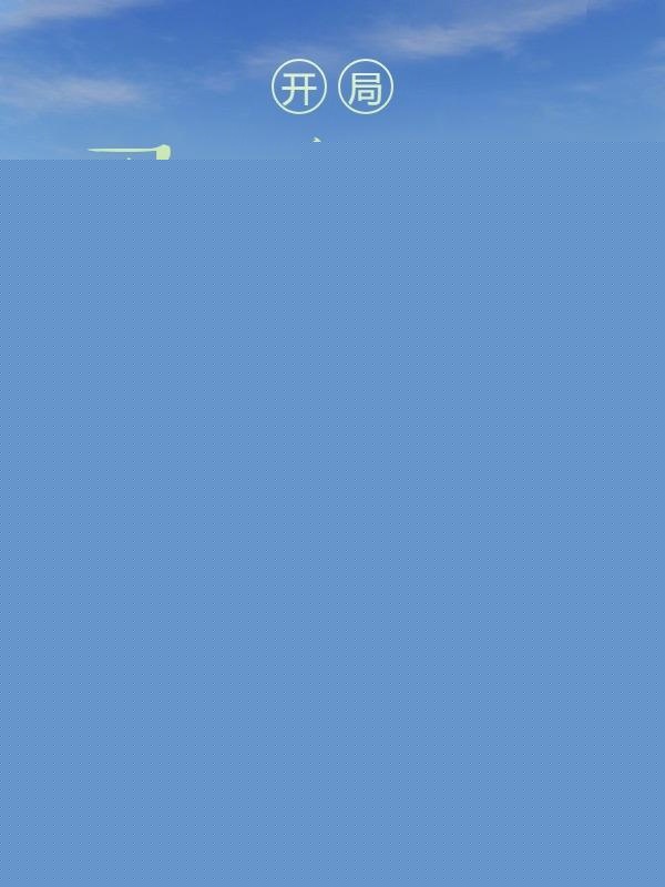 开局买个俱乐部