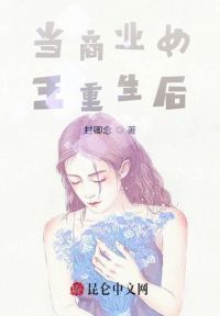 当商业女王重生后