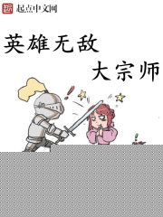英雄无敌大宗师