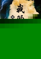 谁领取了我的奖励