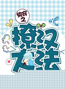 快穿之撩汉大法