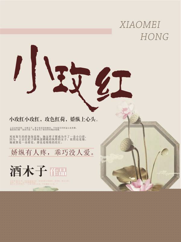 小玫红
