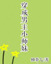 （穿书）小配角