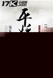 平妖师