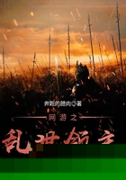 网游之乱世领主