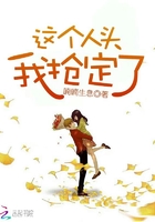 这个人头我抢定了