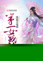 第一女战神