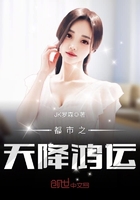 都市之天降鸿运