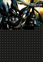 末世之黄金血脉