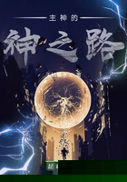 主神的神之路