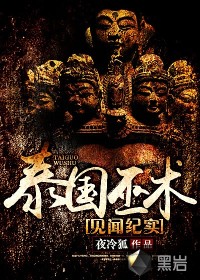 泰国巫术见闻纪实